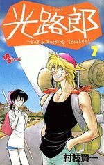 Kôjirô 7 Manga