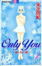 Only You - Tobenai Tsubasa 1 Manga