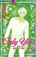 Only You - Tobenai Tsubasa 3 Manga