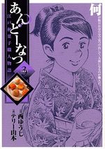 Andô Natsu 3 Manga