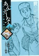 Andô Natsu 4 Manga