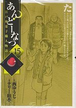 Andô Natsu 15 Manga