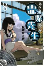 Honto ni Atta! Reibai-Sensei 8 Manga