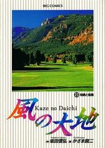 Kaze no Daichi 23