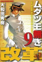 The Legend of Koizumi 9 Manga