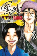couverture, jaquette Kuroneko Dance 3