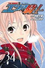 couverture, jaquette Area no kishi - The knight in the Area 34