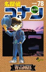 Detective Conan 78 Manga