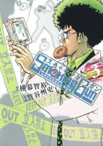 Smoking Gun - Minkan Kasôken Kenkyûin - Nagareta Enishi 3 Manga