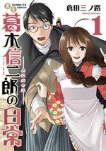 Shosei Katsuragi Shinjirô no Nichijô 1 Manga