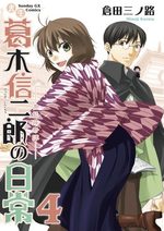couverture, jaquette Shosei Katsuragi Shinjirô no Nichijô 4