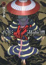 couverture, jaquette Sekiei Ayakashi Mangatan 10
