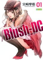 Blush Dc - Himitsu 1 Manga