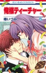 Fight Girl 15 Manga