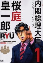 The Commander in Chief - Sakuraba Kôichirô 1 Manga