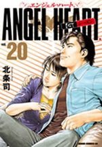Angel Heart 20 Manga