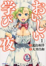 Oishii Manabiya 1 Manga