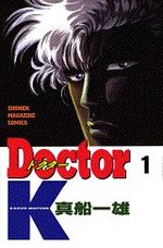 Doctor K 1 Manga