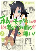 couverture, jaquette Watashi ga Motenai no wa Dou Kangaete mo Omaera ga Warui! 3