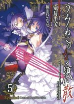 Umineko no Naku Koro ni Chiru Episode 6: Dawn of the Golden Witch 5 Manga