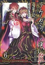 Umineko no Naku Koro ni Chiru Episode 6: Dawn of the Golden Witch 6 Manga