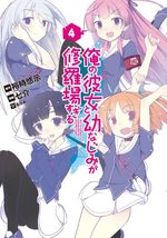 Ore no Kanojo to Osananajimi ga Shuraba Sugiru 4 Manga