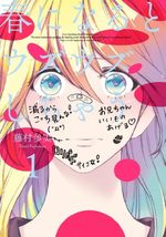 Haru ni Naru to Uzu Uzu Shichau 1 Manga