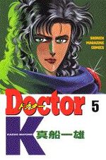 Doctor K 5 Manga