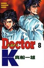 couverture, jaquette Doctor K 8