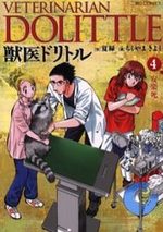 VETERINARIAN DOLITTLE 4 Manga