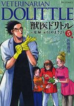 VETERINARIAN DOLITTLE 5 Manga