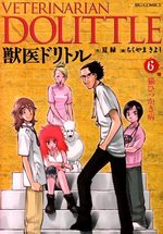 VETERINARIAN DOLITTLE 6 Manga