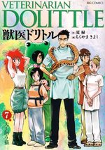 VETERINARIAN DOLITTLE 7 Manga