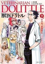 VETERINARIAN DOLITTLE 9 Manga