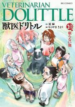 VETERINARIAN DOLITTLE 10 Manga