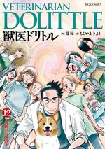 VETERINARIAN DOLITTLE 12 Manga