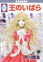 Ô no Ibara 4 Manga