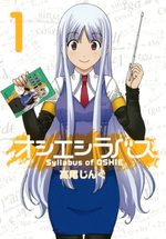 Oshie Syllabus 1 Manga