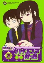 Hi score girl 2 Manga
