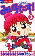 Miiko Desu! 3 Manga