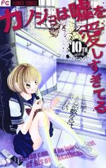 Lovely Love Lie 10 Manga