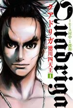Quadriga - Tokugawa Shitennô 1 Manga