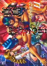 Jinnai Ryûjûjutsu Rurôden Majima, Bazeru!! 11 Manga