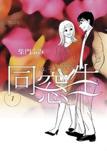 couverture, jaquette Dôsôsei - Hito ha, Sando, Koi wo Suru 1