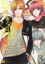Shinobi Yoru Koi ha Kusemono 3 Manga