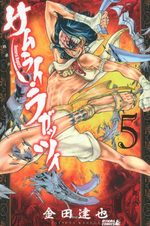 couverture, jaquette Samurai Ragazzi - Sengoku Shônen Seihô Kenbunroku 5