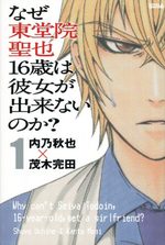 Pourquoi Seiya Todoïn, 16 ans, n'arrive pas à pécho ? 1 Manga