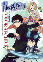 Ao no Exorcist - Color Archive 1 Guide