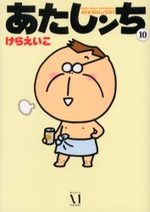 Atashin'chi 10 Manga