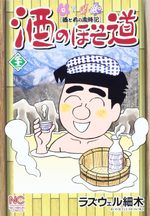 couverture, jaquette Sake no Hosomichi 32